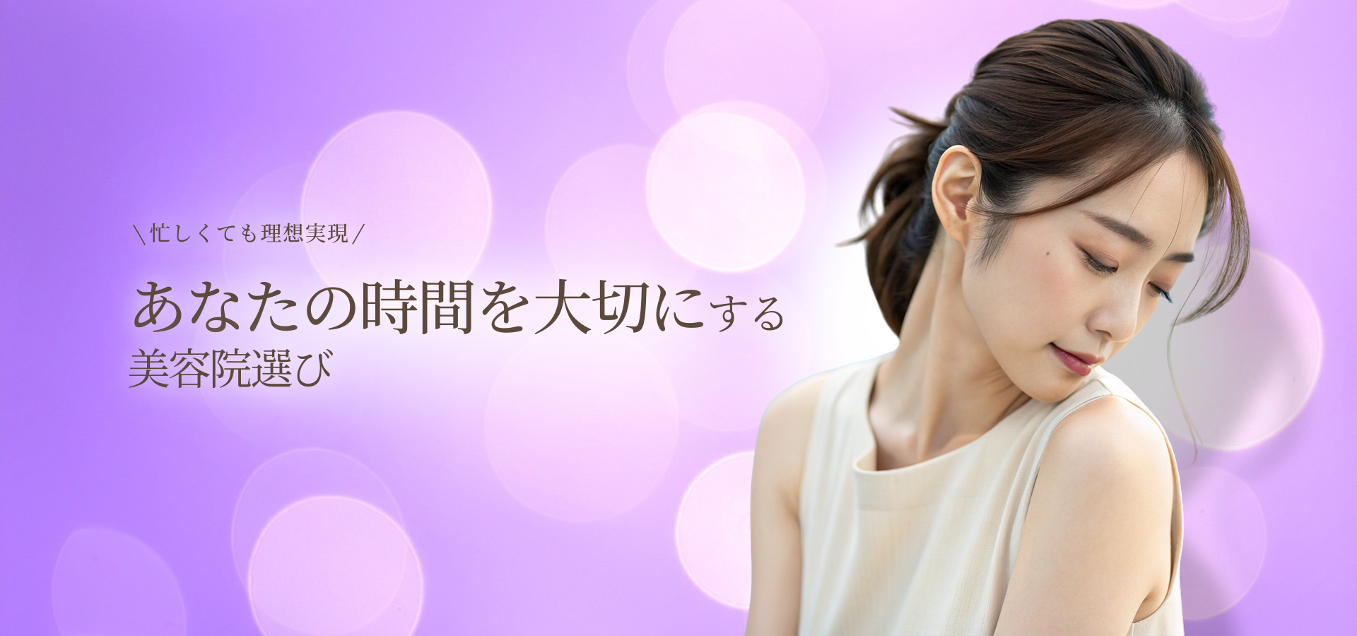 女性 美容院 時間を徹底解説｜美容院・美容室の施術時間と効率的な予約術