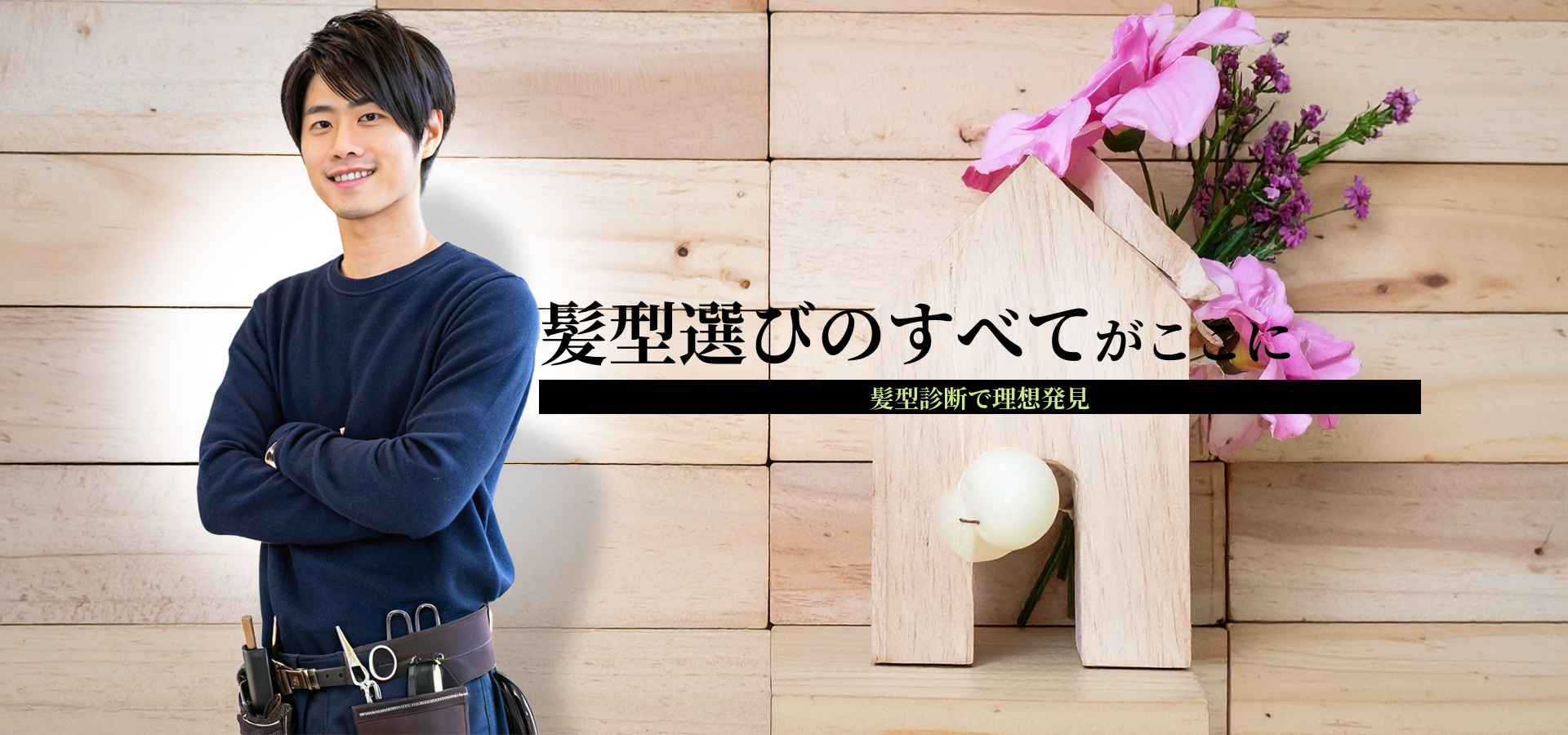 髪型 選び方 メンズで失敗しない！顔型別おすすめと最新トレンドを徹底解説